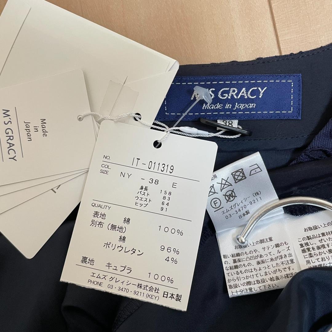 新品 エムズグレイシー M's GRACY 濃紺 ワンピース 38 日本製 春夏