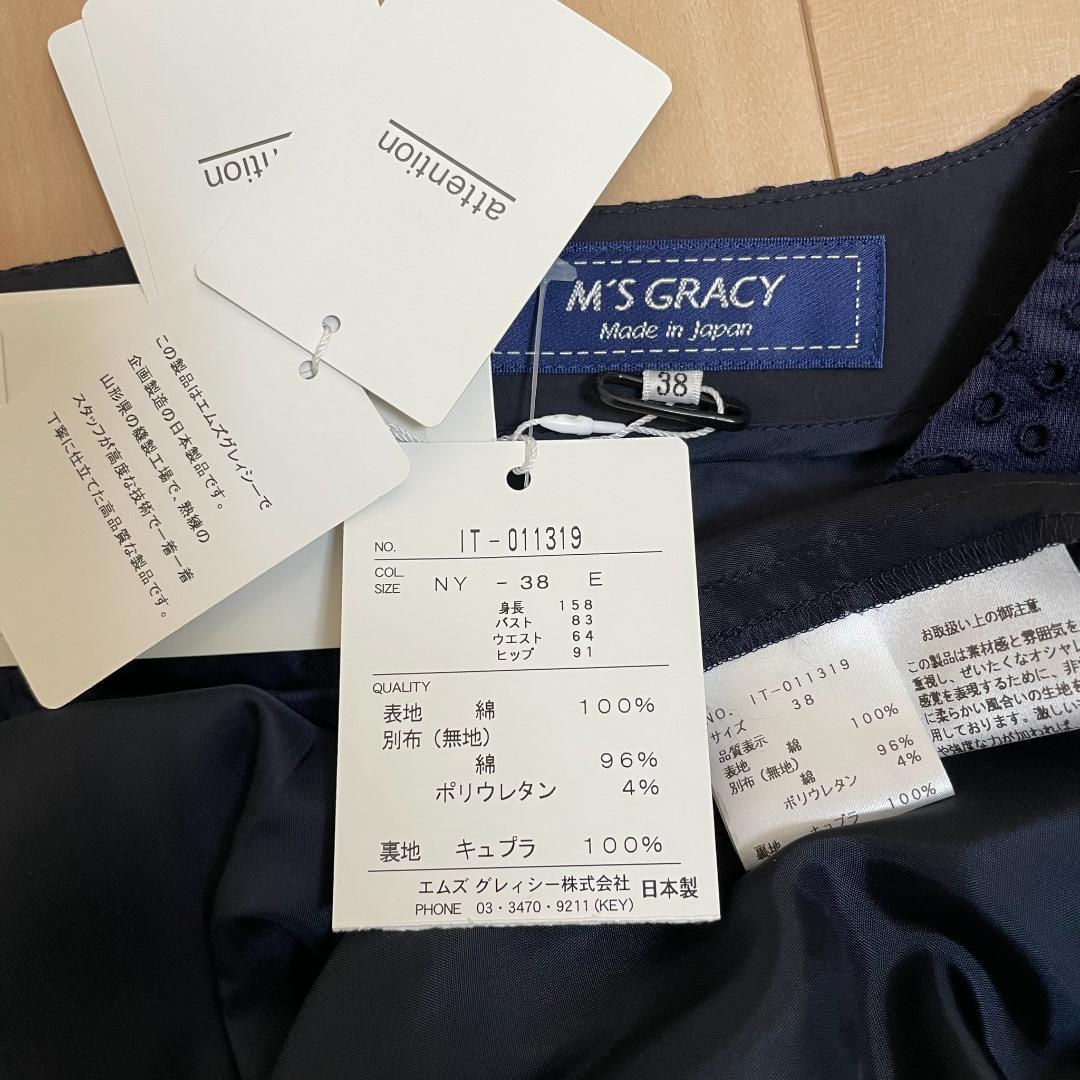 新品 エムズグレイシー M's GRACY 濃紺 ワンピース 38 日本製 春夏