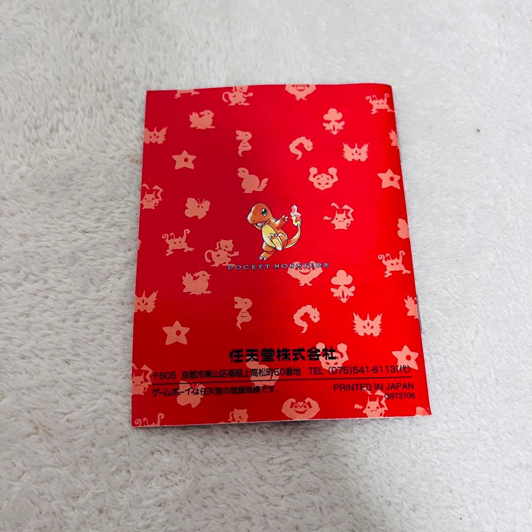 ポケットモンスター　ゲームボーイ　赤　箱付き　説明書