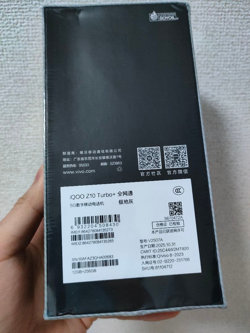 iQOO Z10 Turbo+ 12/256GB SIMフリー Grey