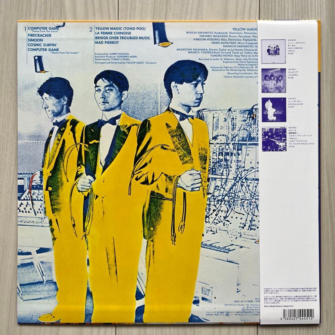 YMO US Collector's Vinyl Edition 777 専用