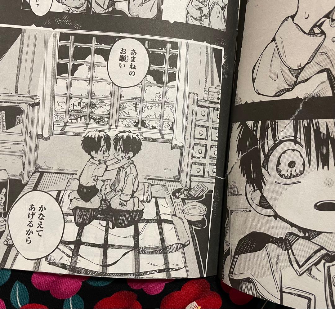 地縛少年花子くん 75〜83話 切り抜き Gファンタジー 赤い家編