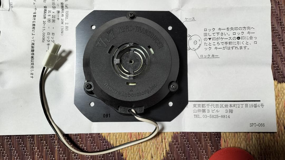 バイブロトランスデューサ Vt7シリーズ　Vt708 【希少品】