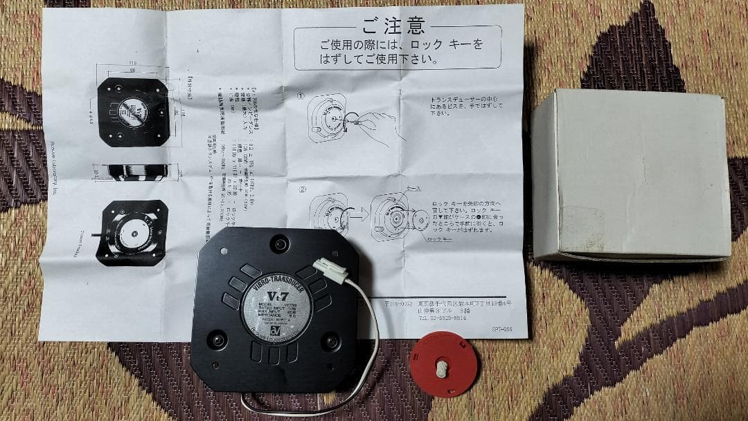 バイブロトランスデューサ Vt7シリーズ　Vt708 【希少品】