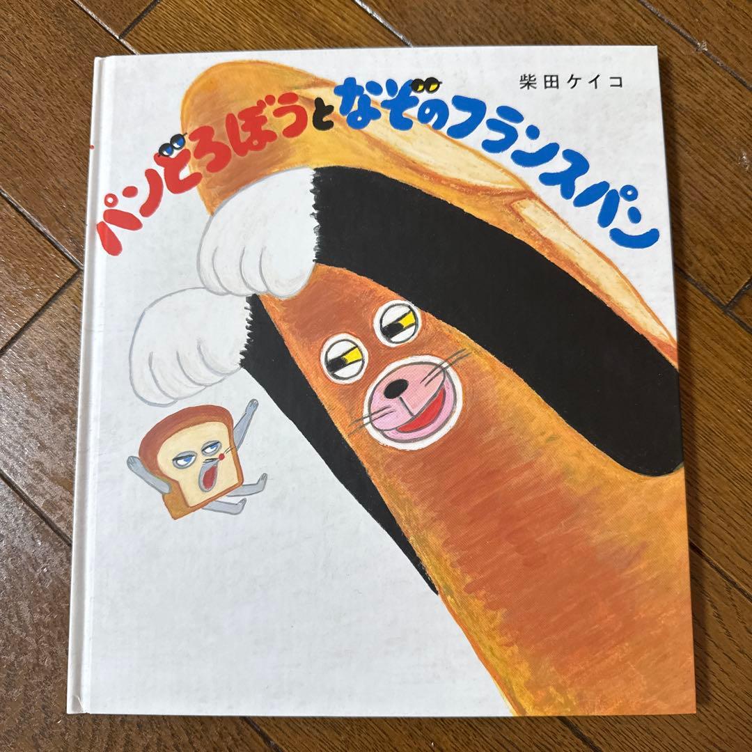 赤ちゃん〜小学生　絵本児童書まとめて20冊　0歳1歳2歳3歳4歳向け