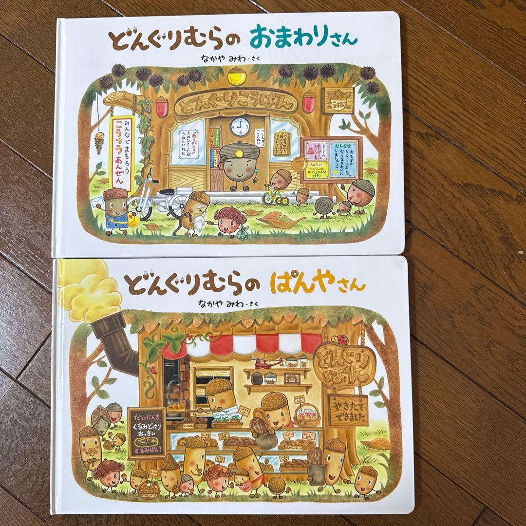赤ちゃん〜小学生　絵本児童書まとめて20冊　0歳1歳2歳3歳4歳向け