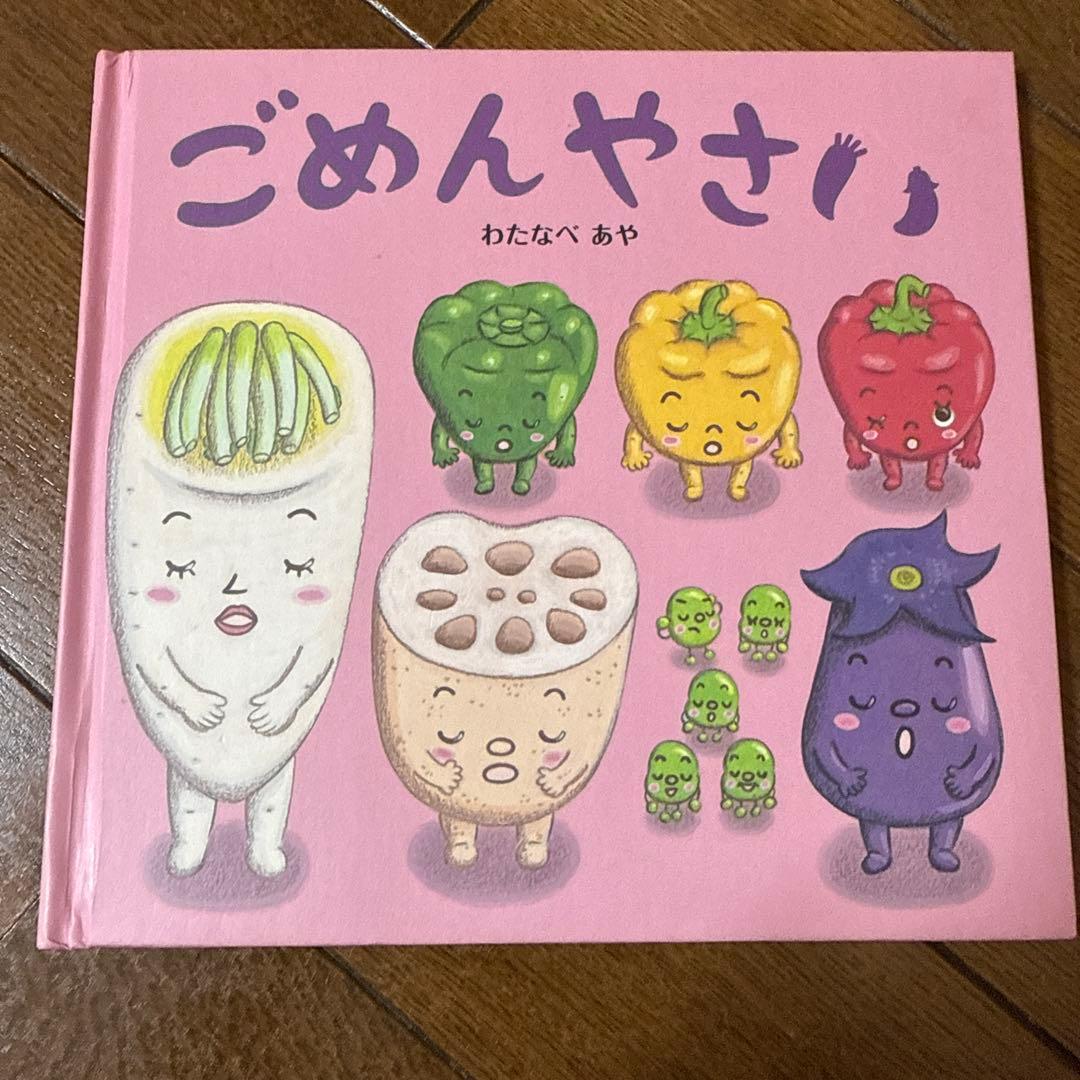赤ちゃん〜小学生　絵本児童書まとめて20冊　0歳1歳2歳3歳4歳向け