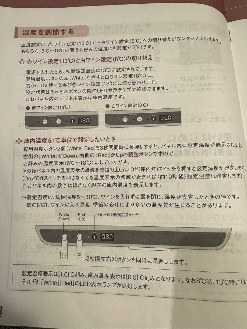 フォルスター ワインセラー FJC-85G(BK)