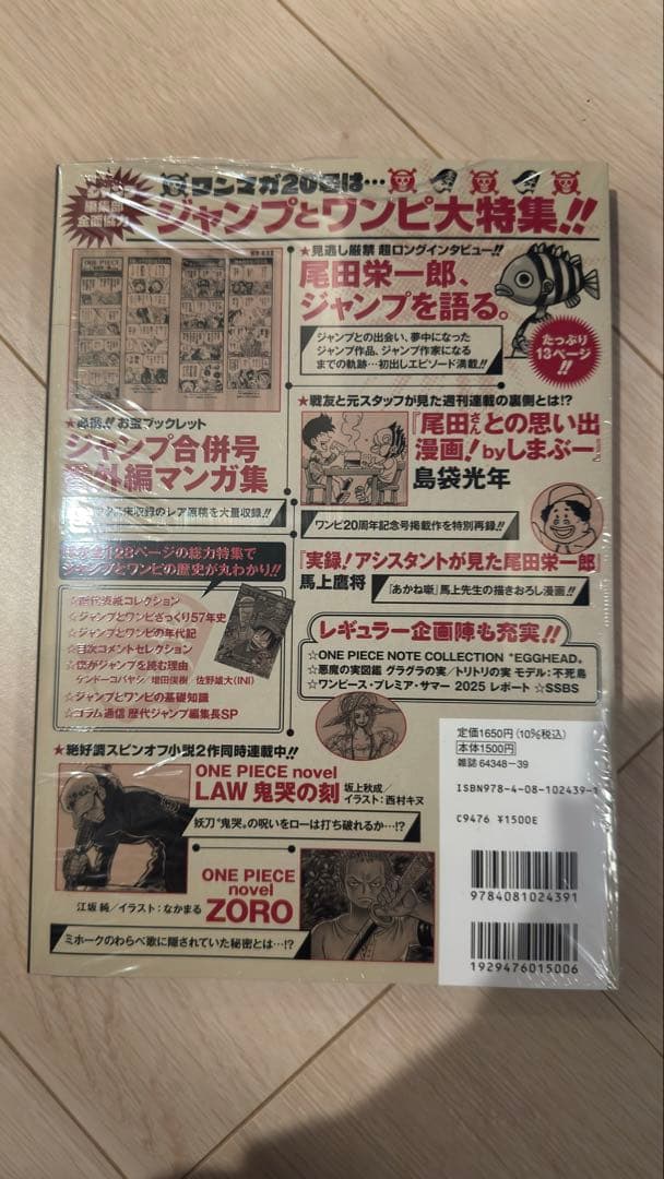 ONE PIECE magazine プロモ付き