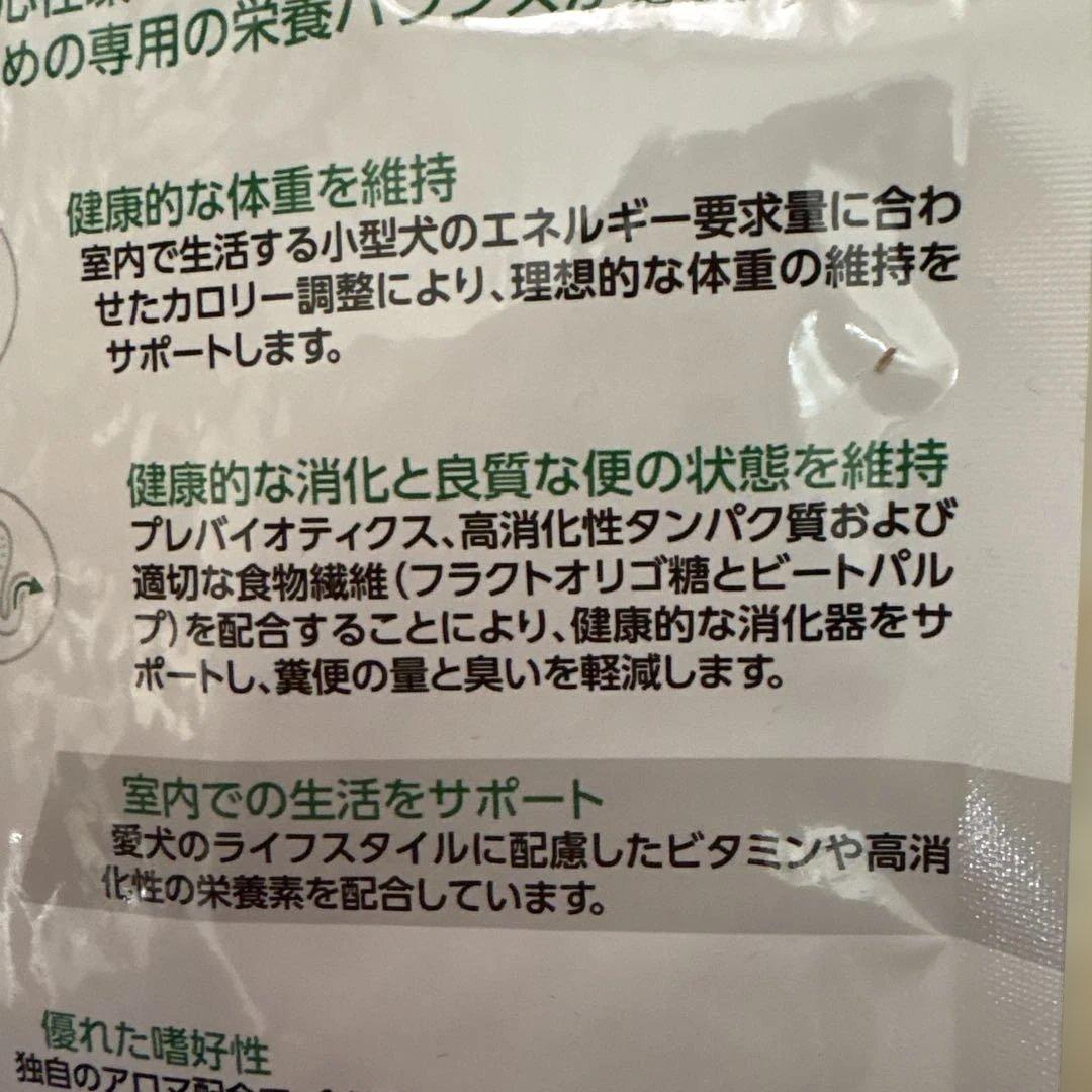  CANIN 小型犬 『室内で生活する成犬用』『減量したい犬用』