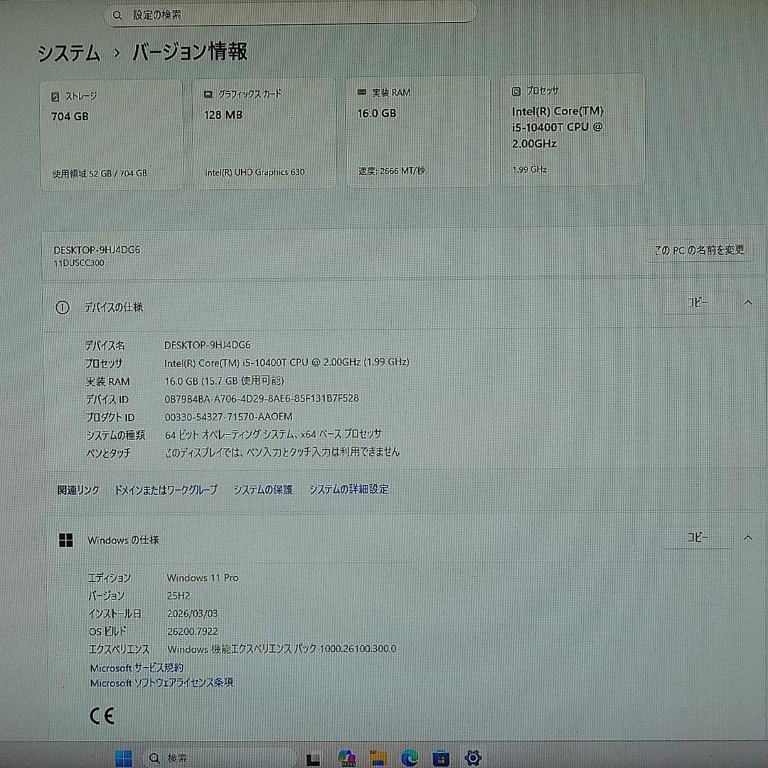 小型 第10世代i5 メモリ16G SSD256+500G J56 Lenovo