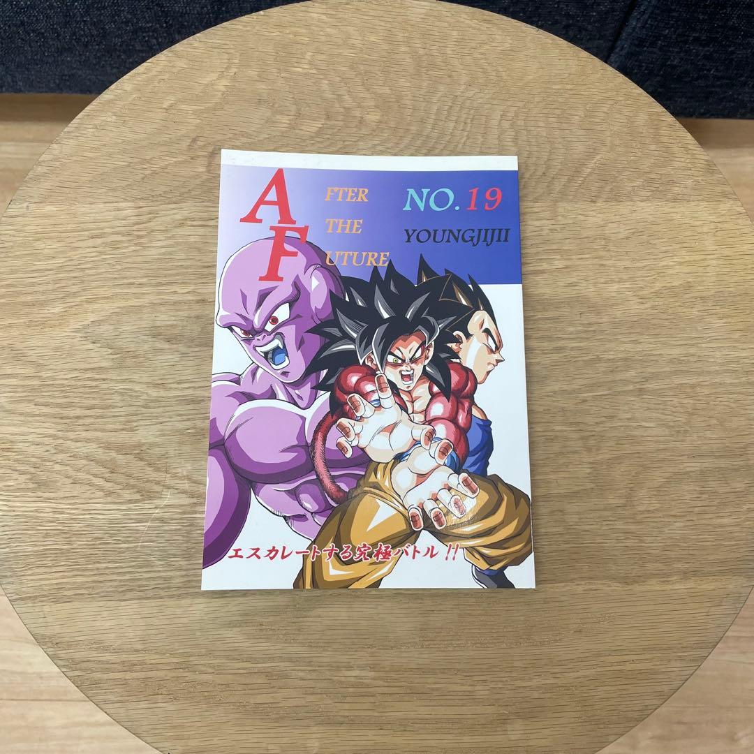 ドラゴンボール AFTER THE FUTURE 19巻セット ヤングじじい