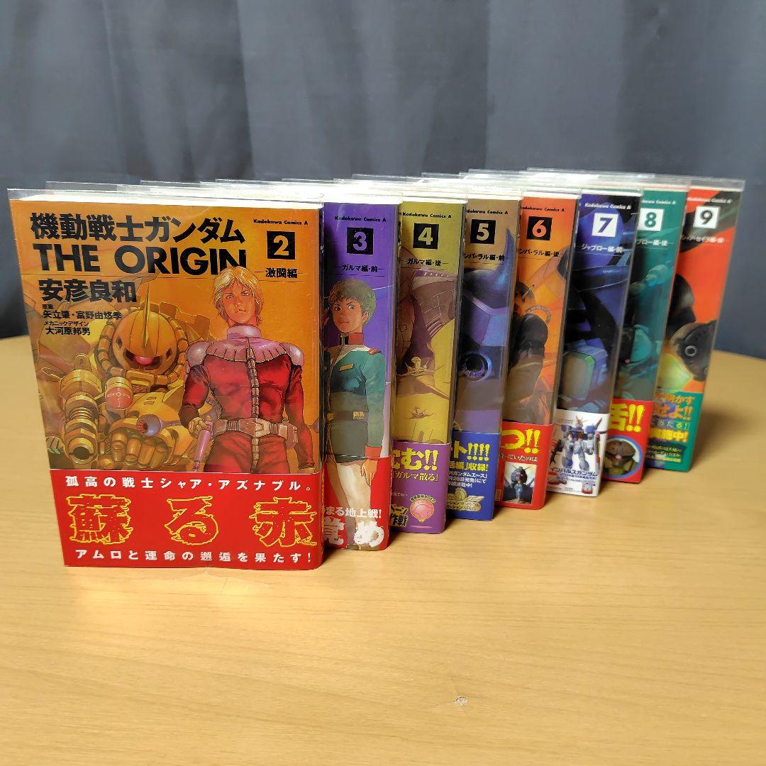 機動戦士ガンダムTHE ORIGIN 1-24巻×付録