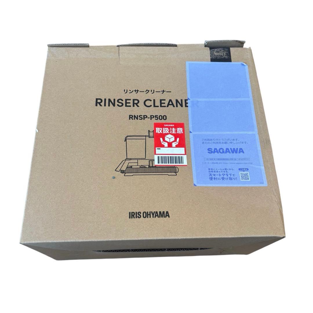 【未使用】アイリスオーヤマ　リンサークリーナー　RNSP-P500