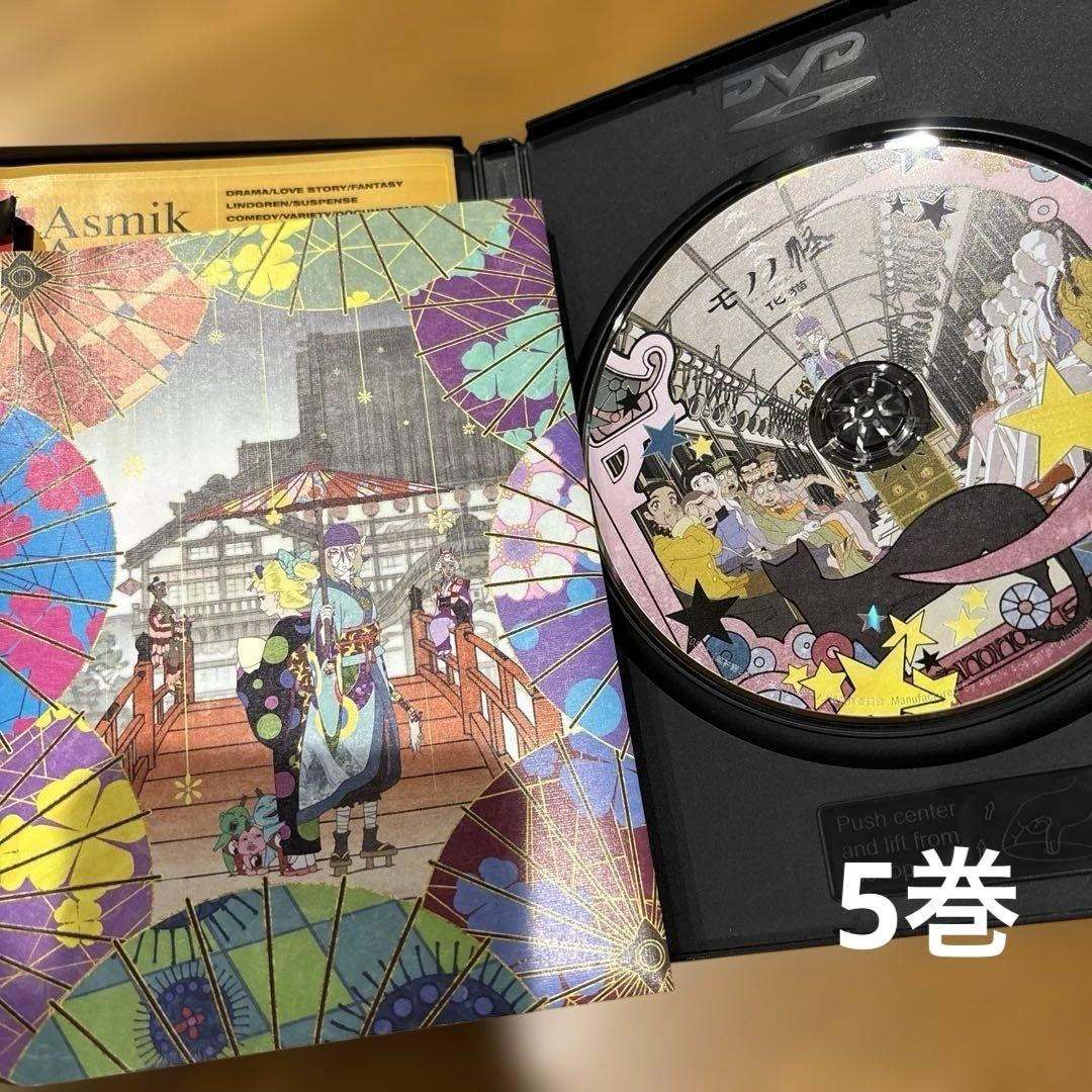 モノノ怪 DVD5巻セット　初回限定生産版