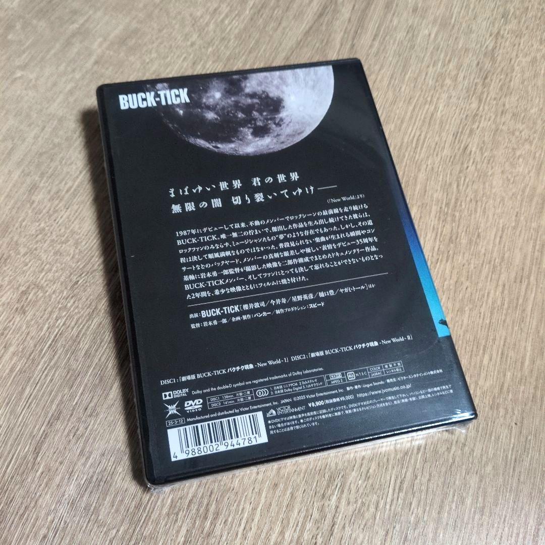BUCK-TICK「劇場版 BUCK-TICK バクチク現象 -New Wo…」