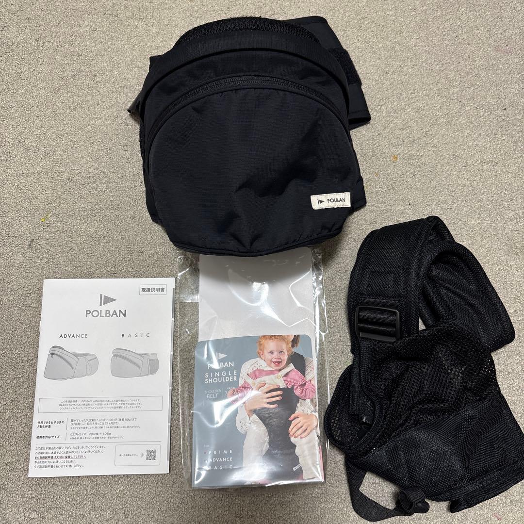 POLBAN ADVANCE ヒップシート シングルショルダーセット