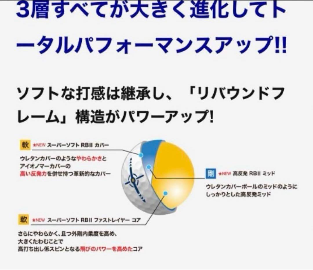 XXIO ゼクシオ リバウンドドライブ2 ホワイト&イエロー　２箱セット