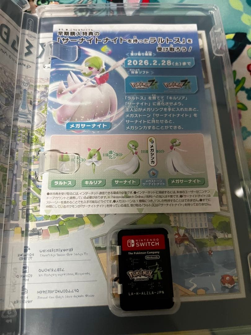【特典未使用】ポケモン レジェンズ za Nintendo Switch