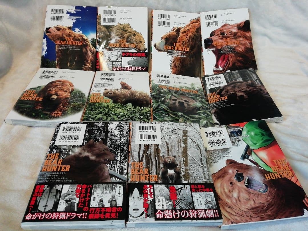 ！即購入不可　新刊追加　1 - 9 11 12 15 巻★クマ撃ちの女　安島薮太