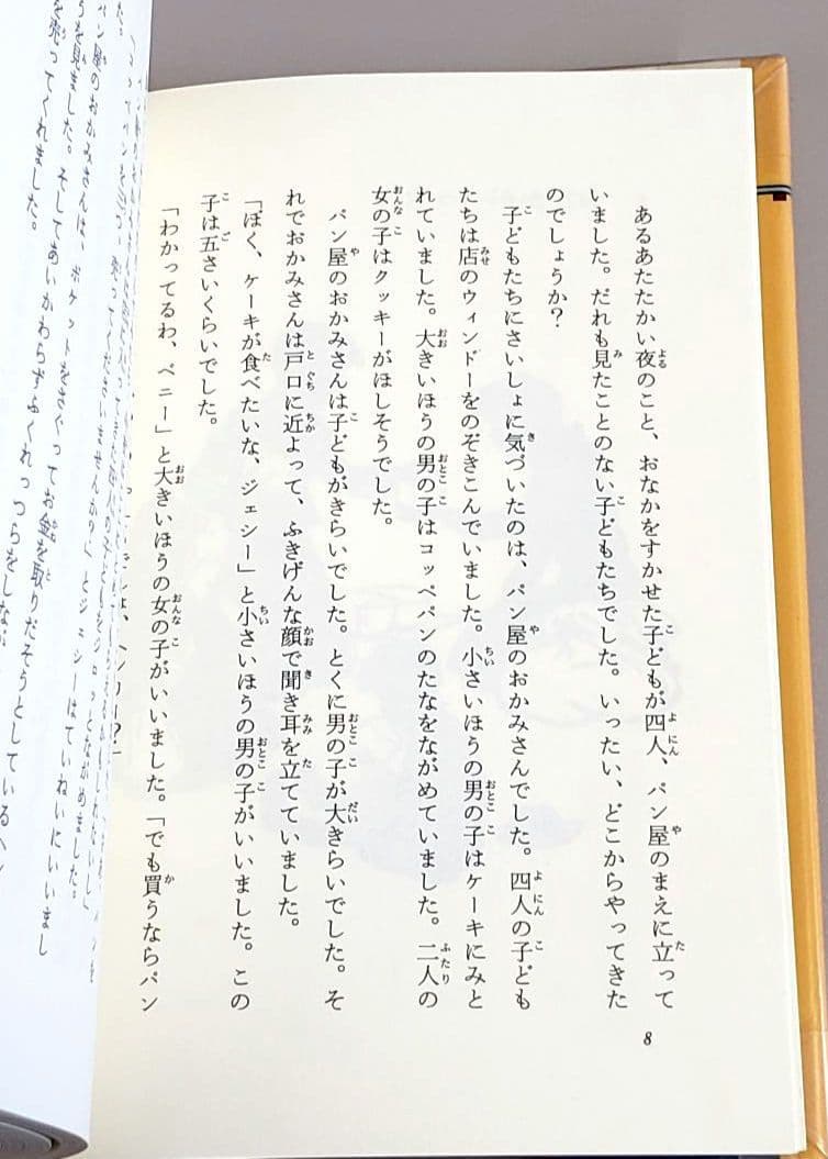 ボックスカーのきょうだい シリーズ 10冊セット