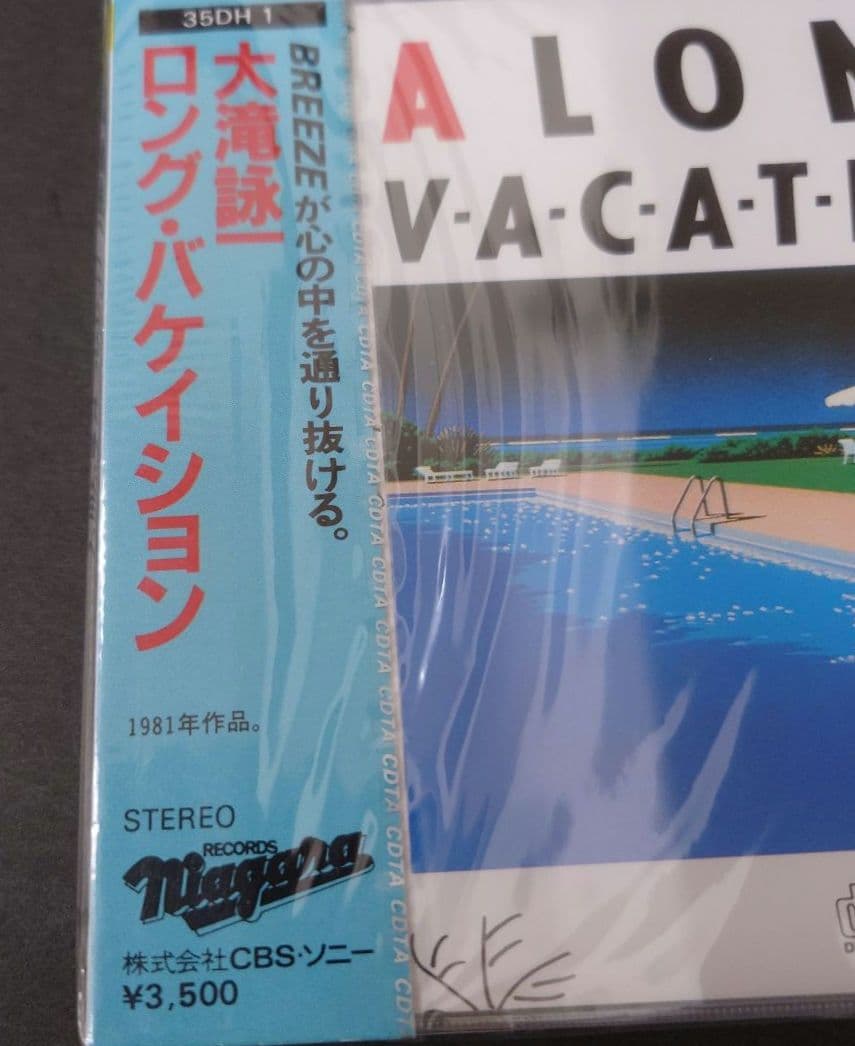 Eiichi Ohtaki A LONG VACATION CD 新品未開封