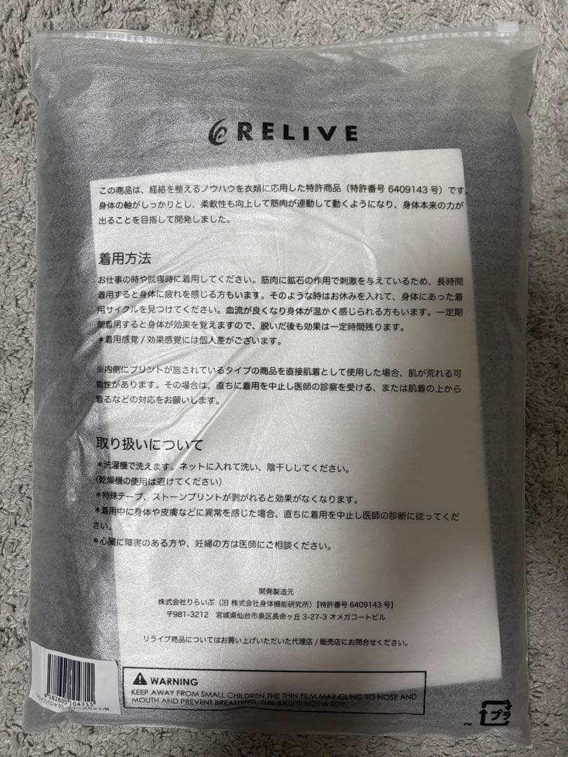 【新品】リライブネイビー ボタン付き パジャマ