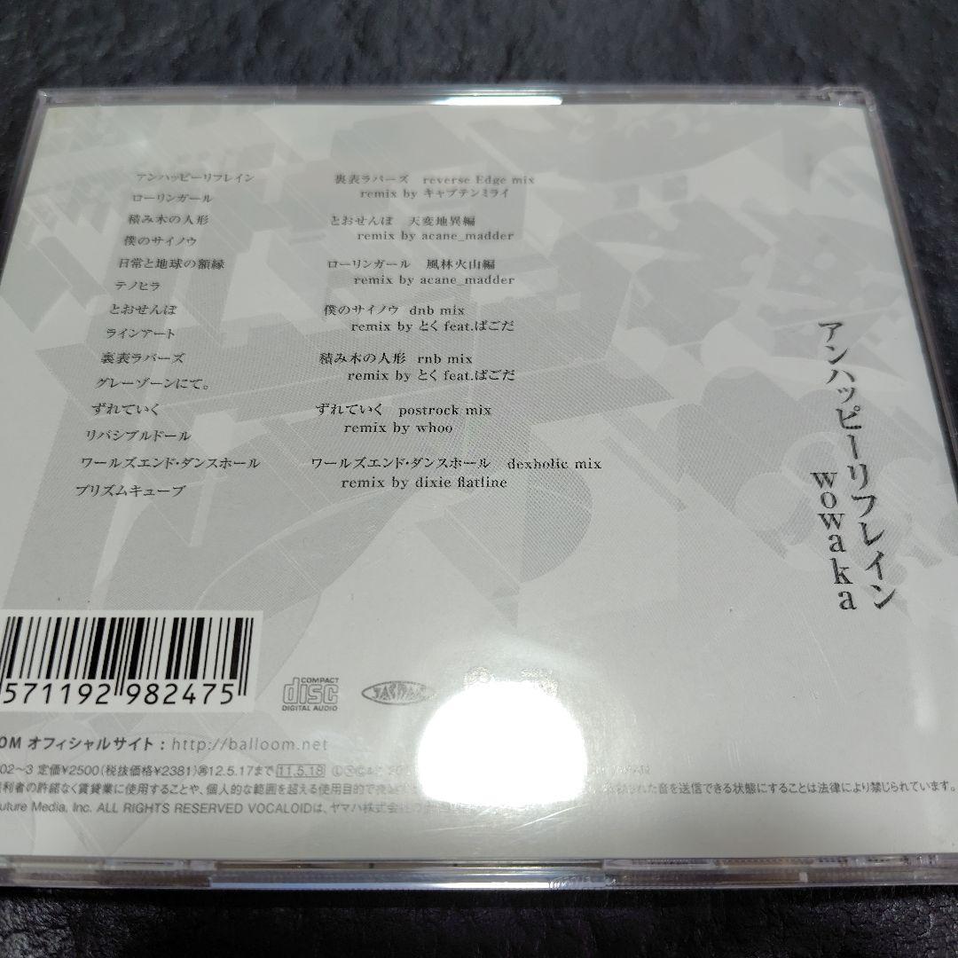【Disc2欠品】 wowaka アンハッピーリフレイン Disc1のみ