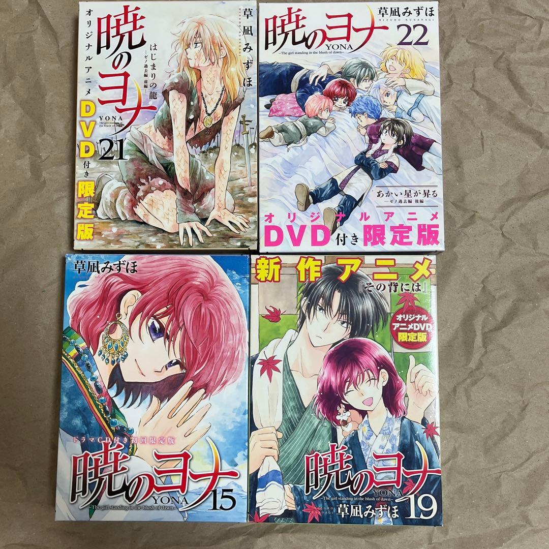 アニメ 暁のヨナ 初回限定盤DVD