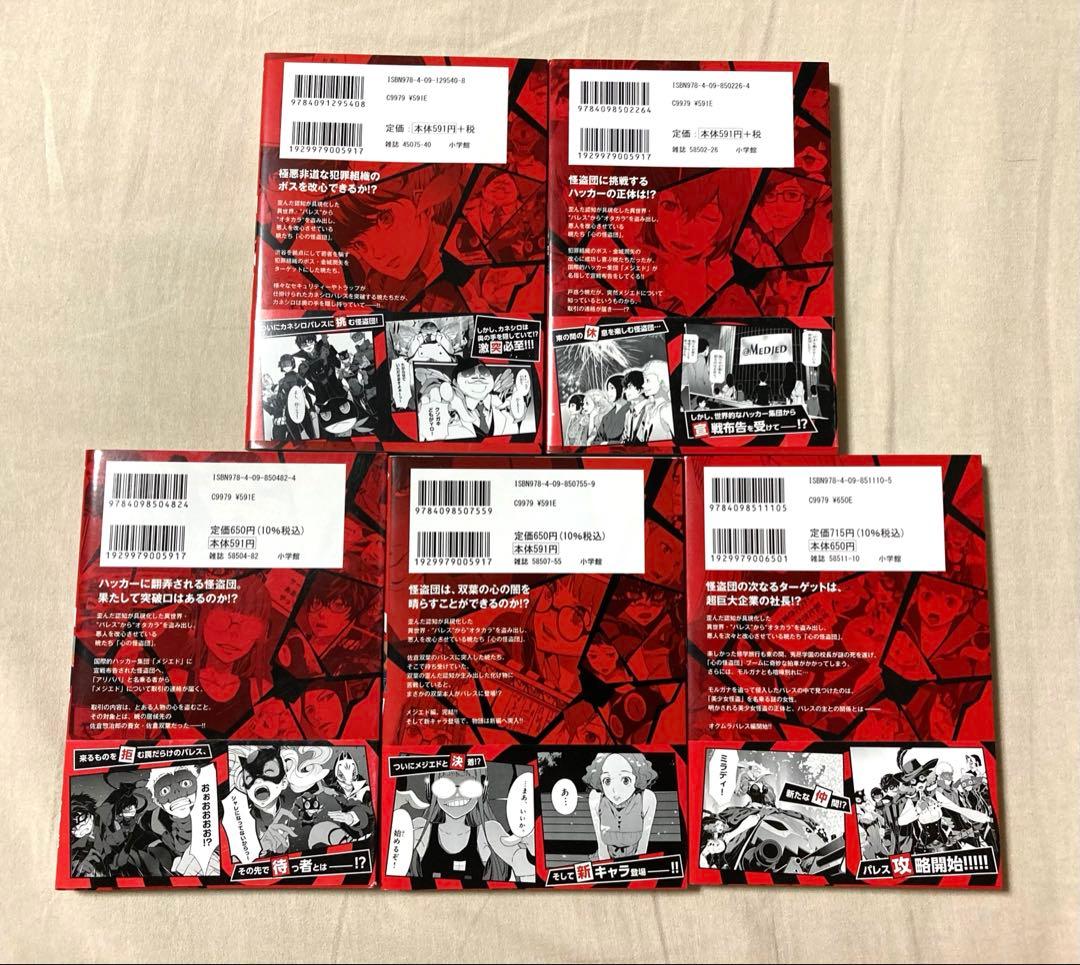 ペルソナ5 PERSONA5 1〜15巻セット