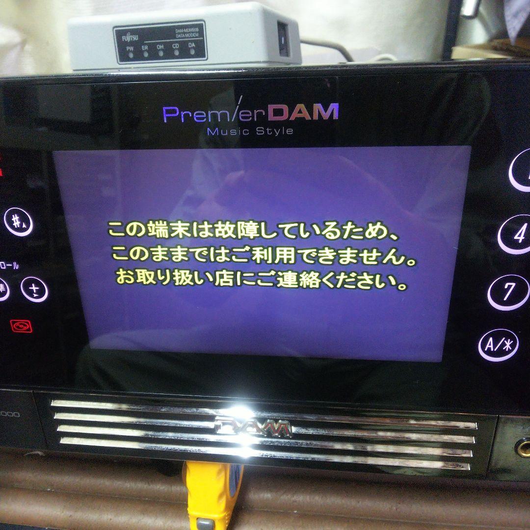 プレミアムDAM-XG1000 カラオケ機器