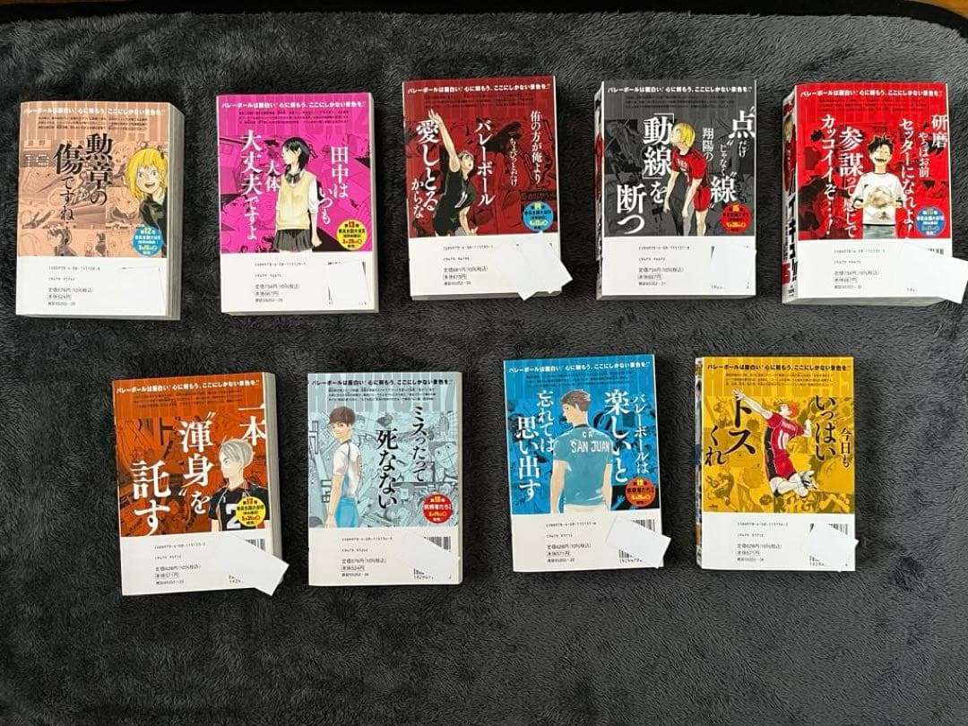 ハイキュー!! リミックス アンコール重版 11〜19巻セット