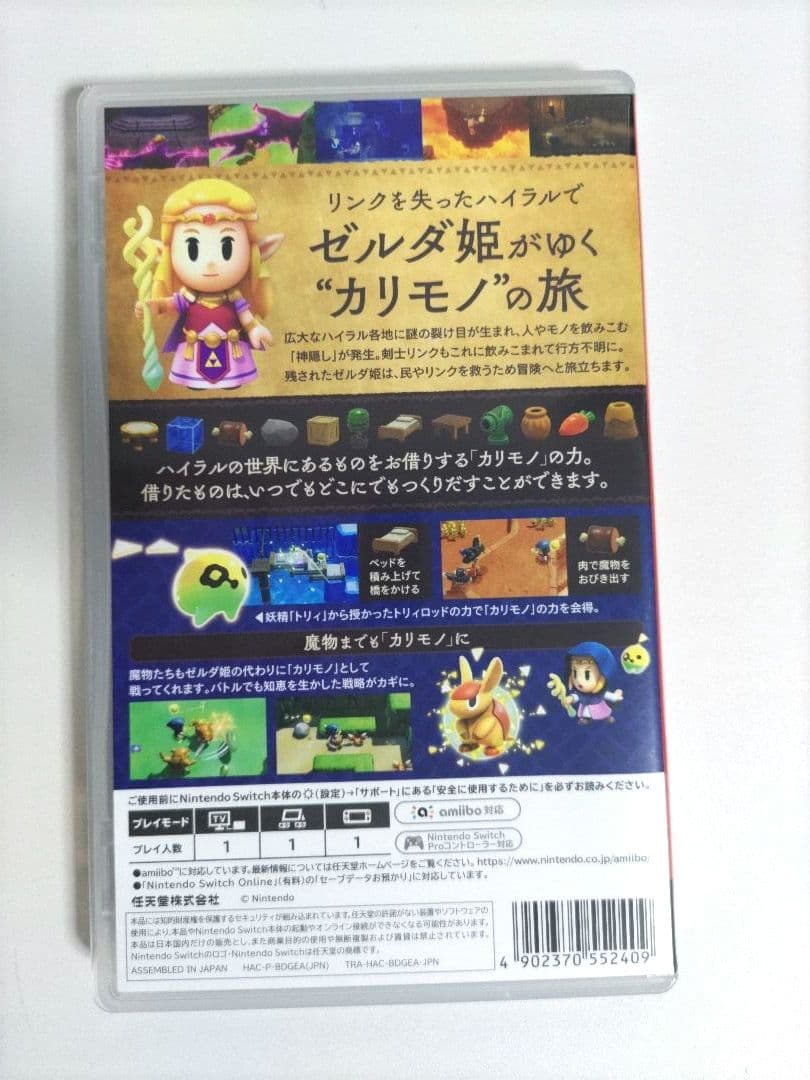 Switch ゼルダの伝説 知恵のかりもの　&　夢をみる島