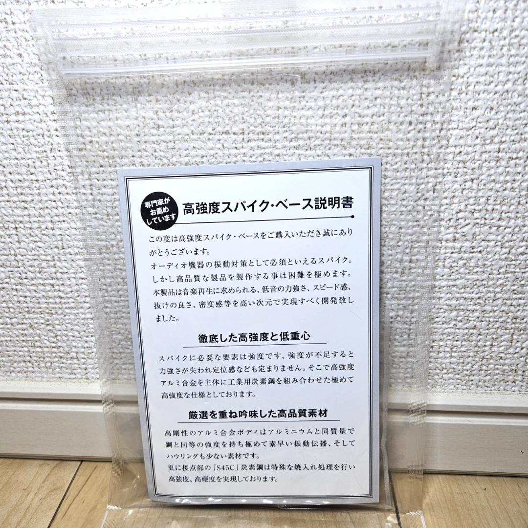 SH3009B-BK3 新品未開封 AET スパイクベース ブラック 3個