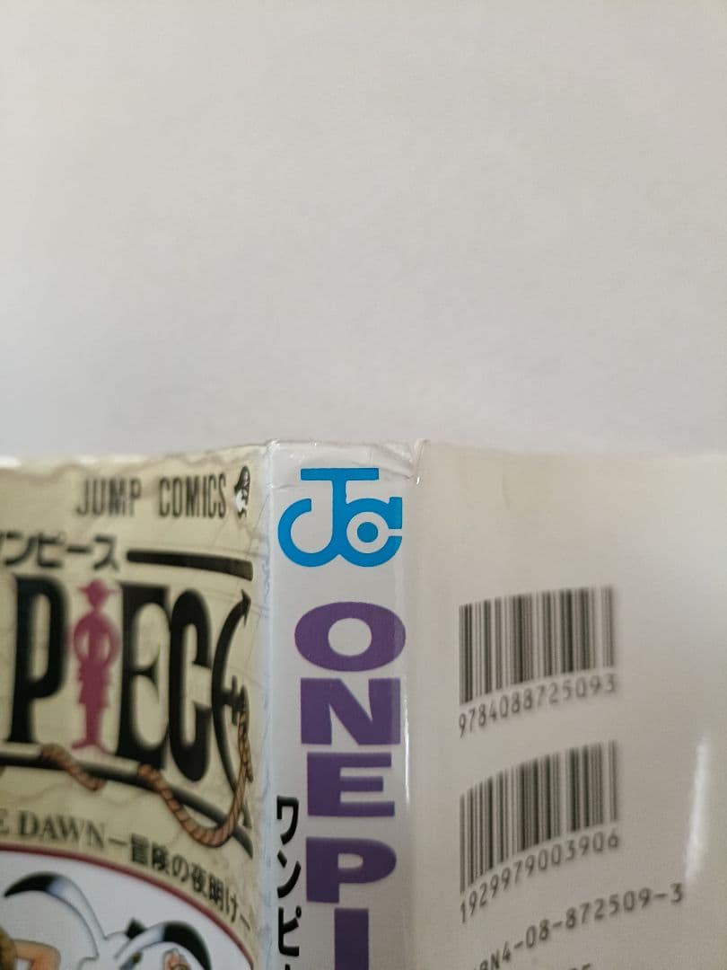 ONEPIECE　ワンピース　初版　1巻　1997年　1刷
