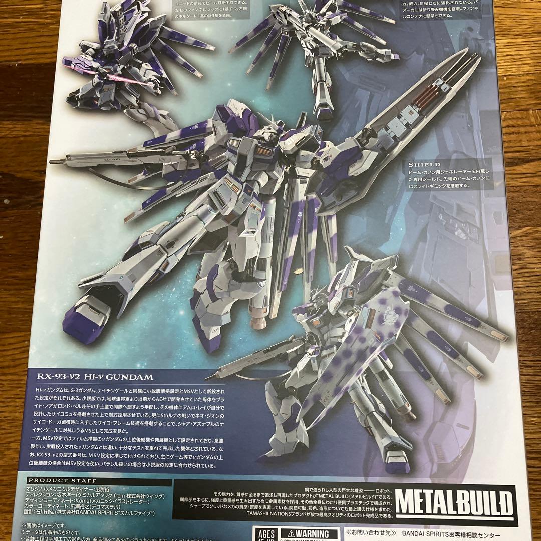 メタルビルド Hi-ν ハイニューガンダム ＆ ハイパーメガバズーカランチャー