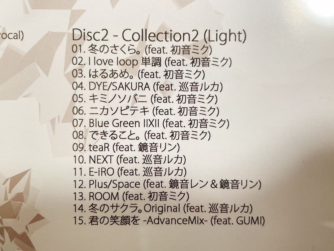AVTechNO Collection Thank you pack CD 廃盤