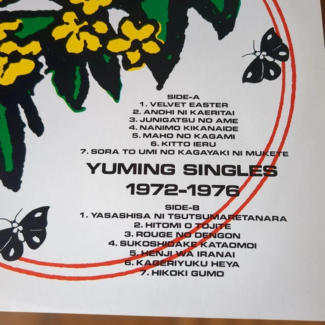 【帯付レコード】ユーミン・シングルズ1972〜1976 荒井由実　LP