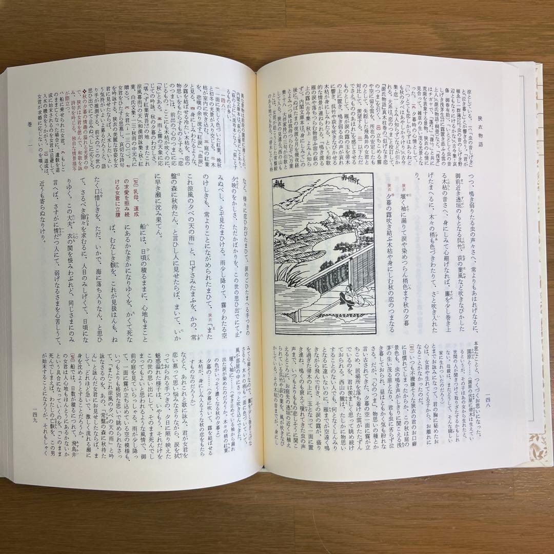 狭衣物語 全2巻セット 新編日本古典文学全集　小学館