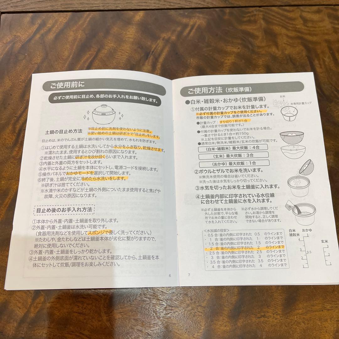 SOUYI KAMANO 土鍋 炊飯器　美品