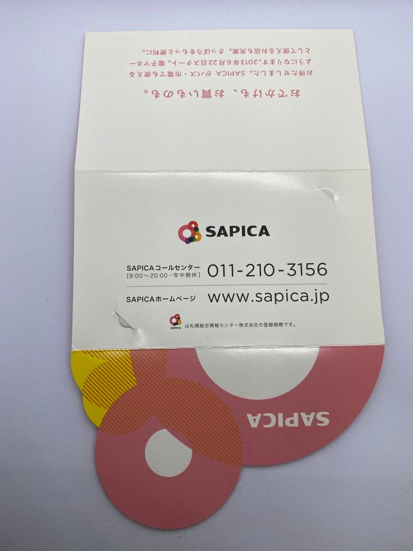 ICカード　SAPICA 記念カード１万枚限定　札幌　北海道　地下鉄　市電