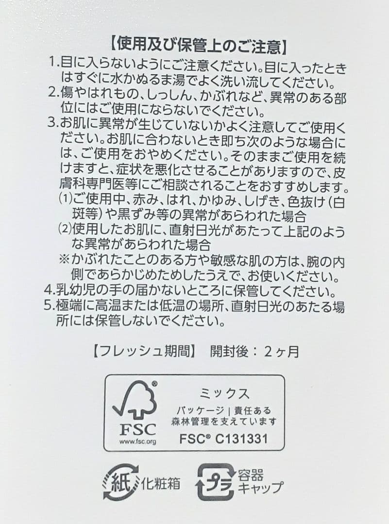 【専用出品】マスク 2本