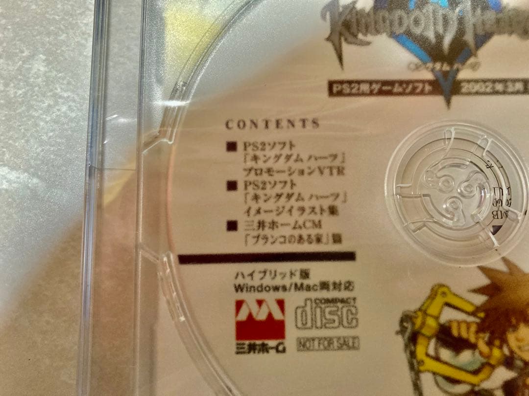 新品未開封　キングダムハーツ プロモーションDVD 三井ホーム限定 非売品