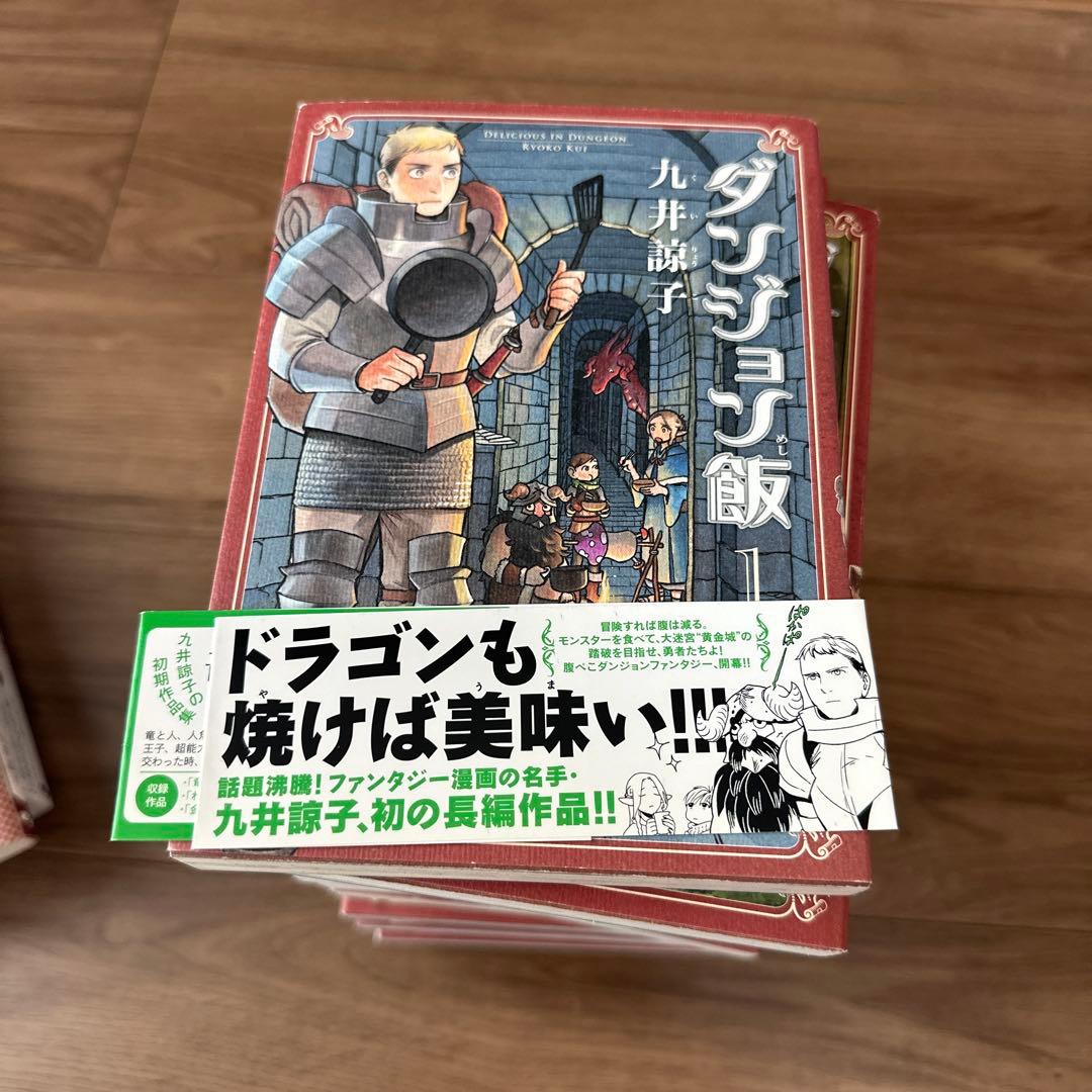 【ほぼ新品】ダンジョン飯 全巻セット + 特別版