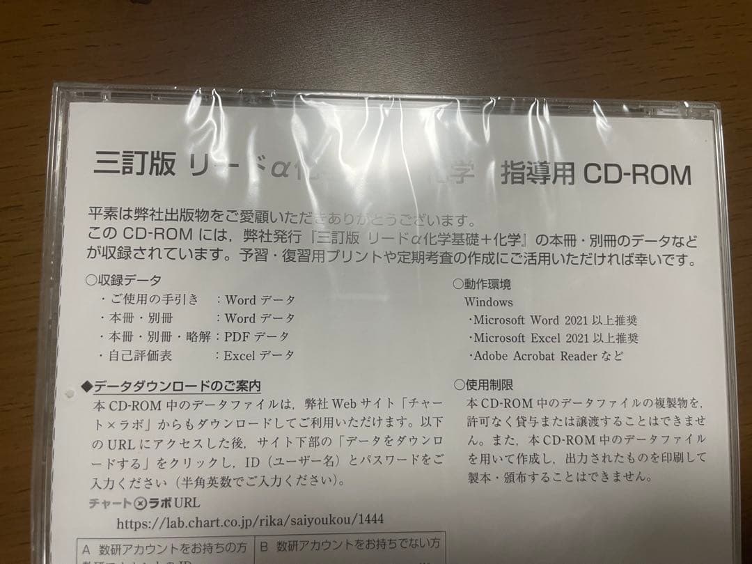 三訂版　リードα 教師用CD