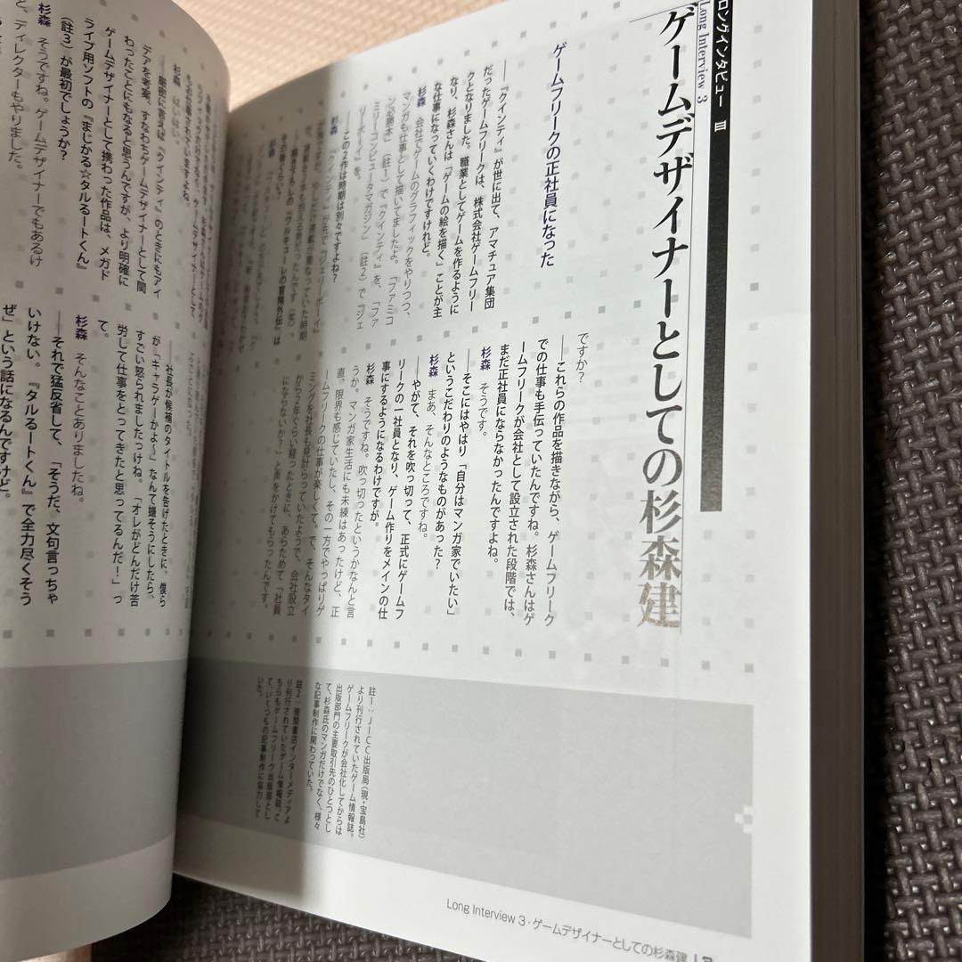 杉森建の仕事 『クインティ』から『ジェリーボーイ』『ポケットモンスター』　初版