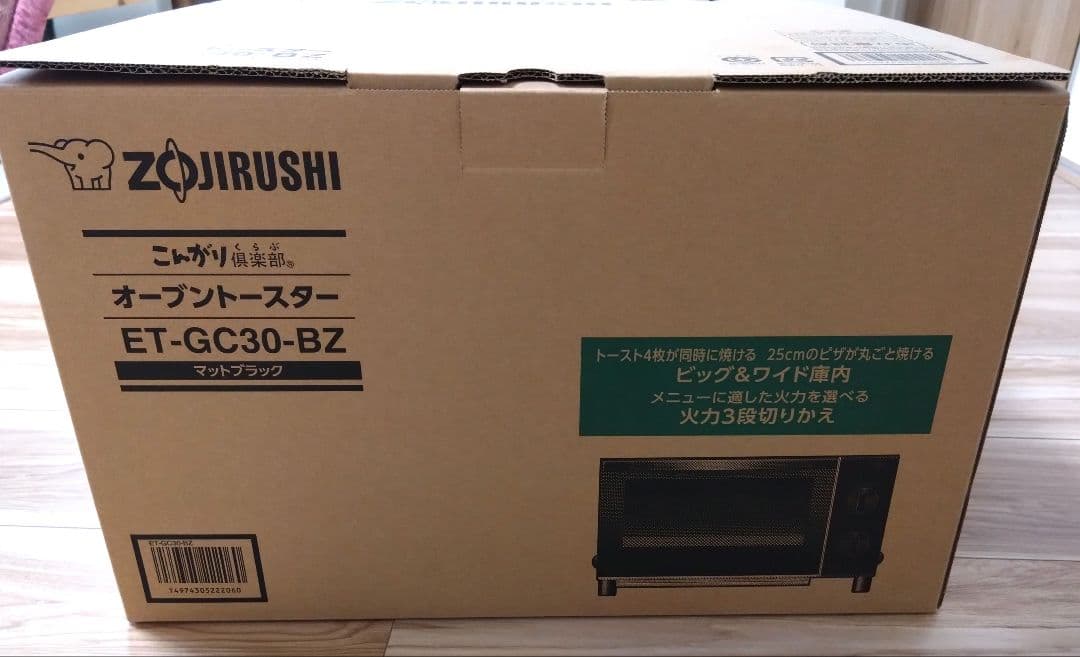 【新品未使用】象印 オーブントースター ET-GC30-BZ マットブラック