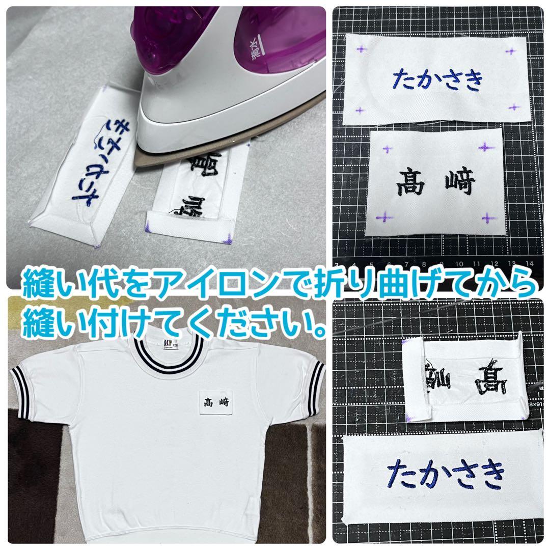 【急ぎ】Ren様　刺繍ゼッケン　縫い付け用　お名前を刺しゅうします