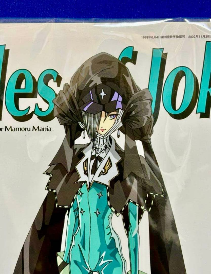 【新品未開封】Tales of Joker 30 ファイブスター物語　永野護