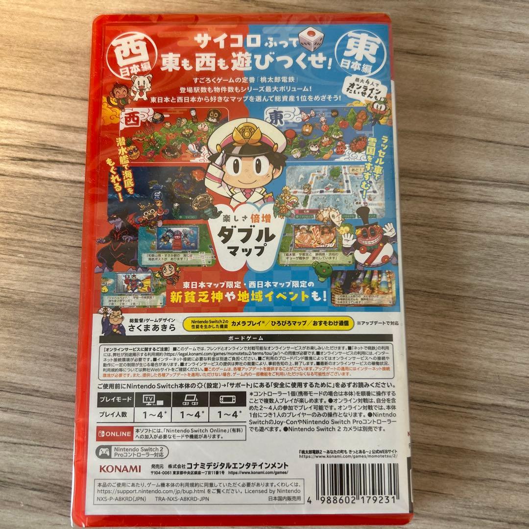 【新品未開封】桃太郎電鉄２ 東日本編＋西日本編　Switch2版